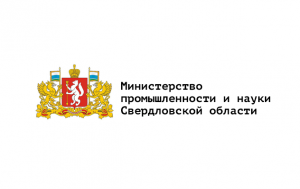 Министерство промышленности и науки Свердловской области 
